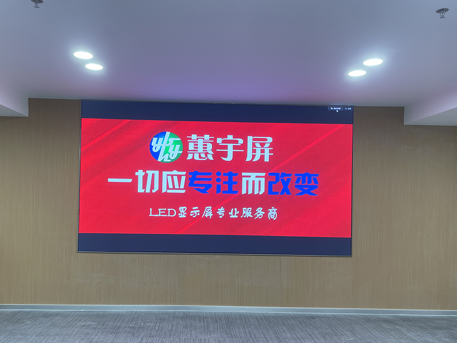 室內(nèi)LED顯示屏 室內(nèi)LED顯示屏